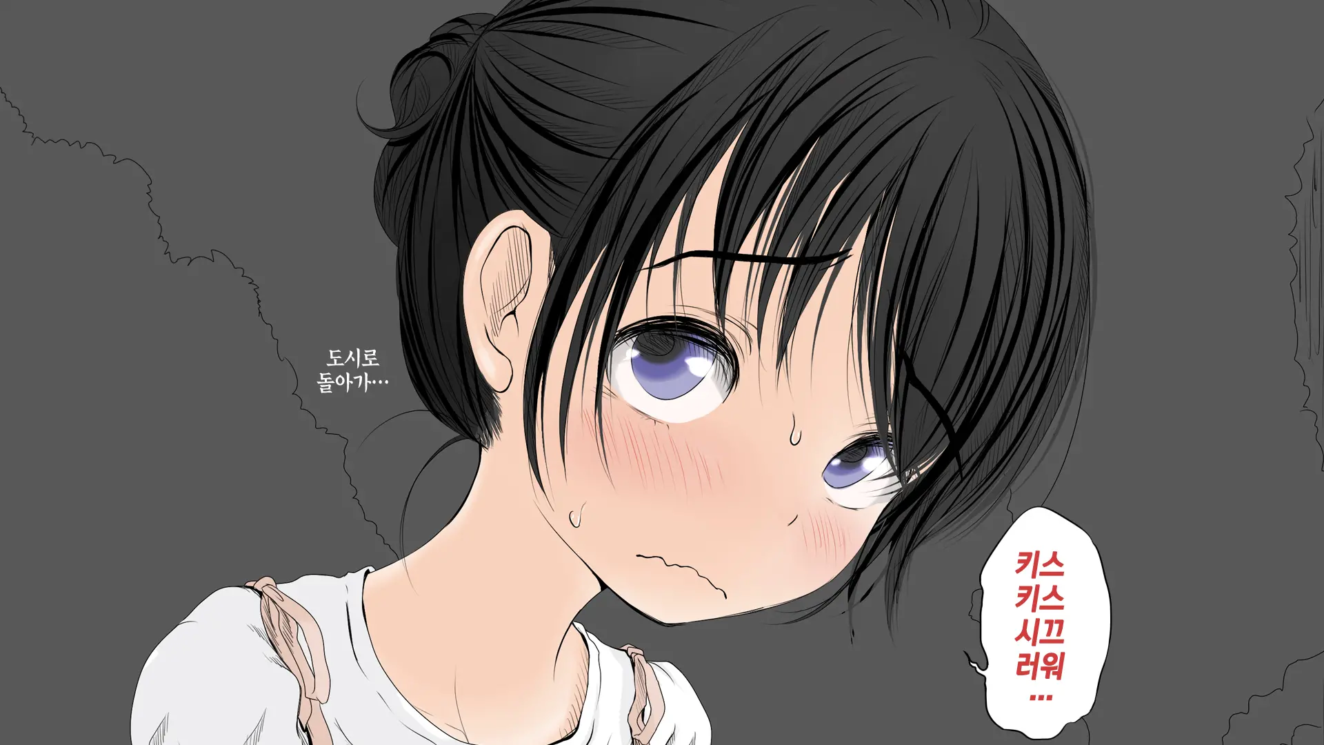 Boku No Aisuru Inaka No Shoujo.|내가 사랑하는 시골 소녀